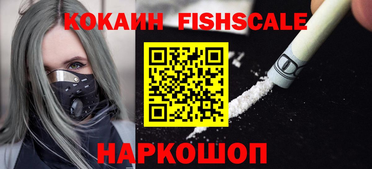 Cocaine VHQ  Кокаин  Советская Гавань  Вход с VPN 