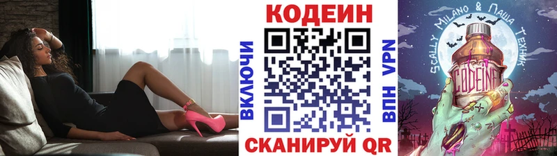 наркота  Советская Гавань  Кодеин напиток Lean (лин) 