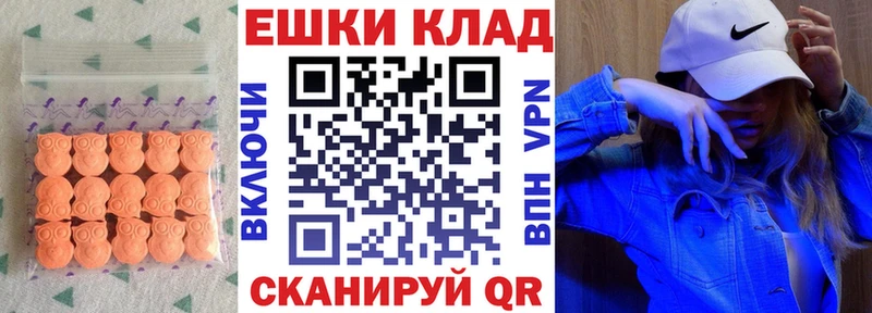 площадка клад  Советская Гавань  ЭКСТАЗИ XTC 