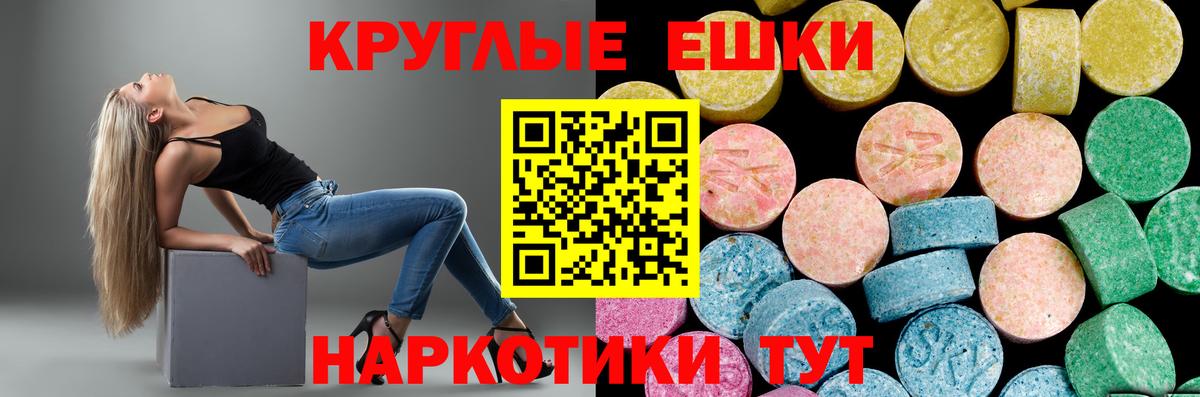 Советская Гавань  Ecstasy TESLA  Вход с VPN  мориарти формула  Ecstasy 250 мг 