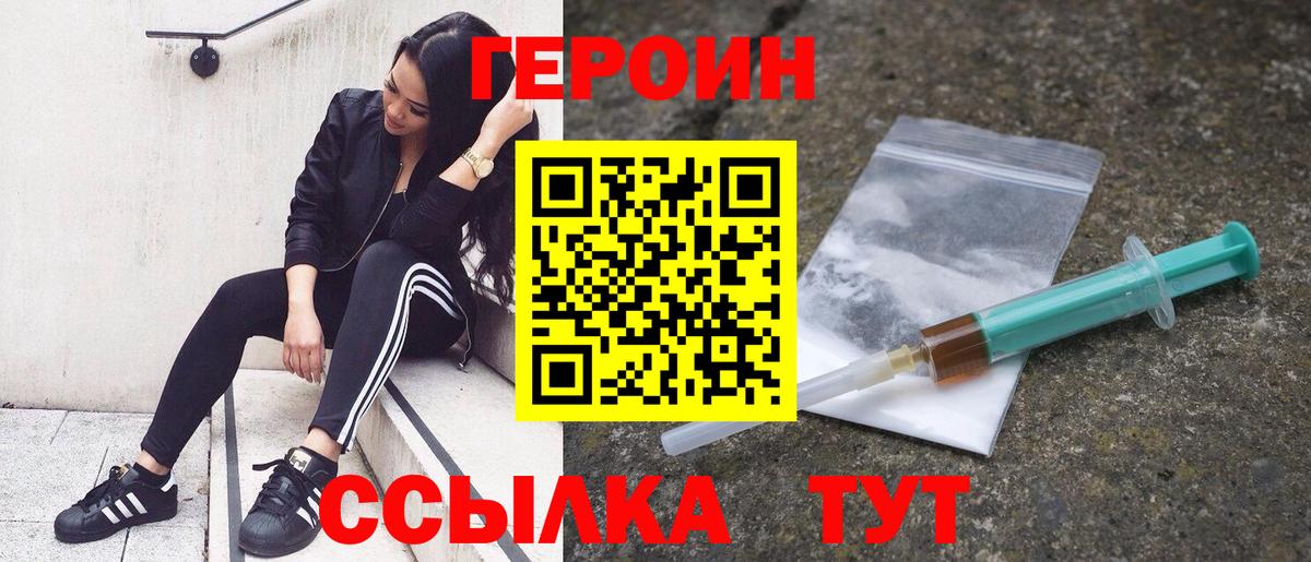 Советская Гавань  Героин белый  Вход с VPN 