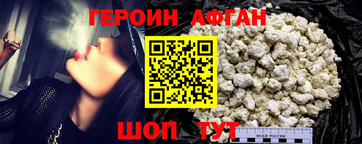 Героин Heroin Советская Гавань