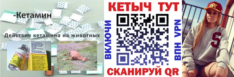 Кетамин VHQ  наркотики  Советская Гавань 