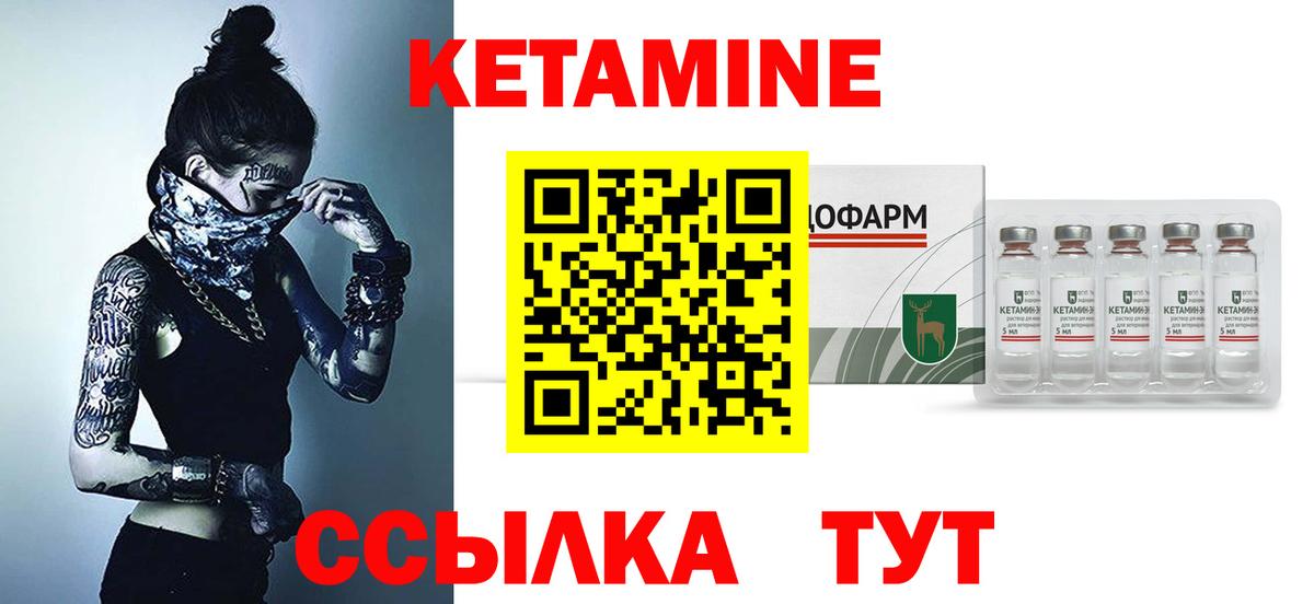 Кетамин VHQ Советская Гавань