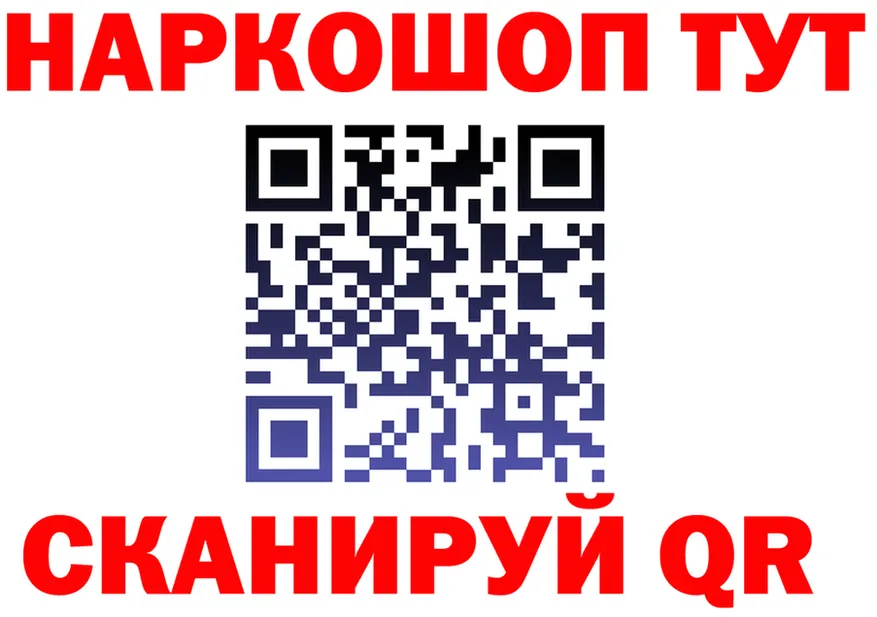 ГАШ гарик вход площадка кракен Советская Гавань