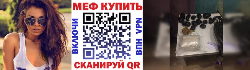 Меф VHQ  Советская Гавань 