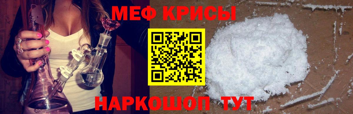 Мефедрон мука  МЯУ-МЯУ мука  МЕФ  Вход с VPN  Советская Гавань 