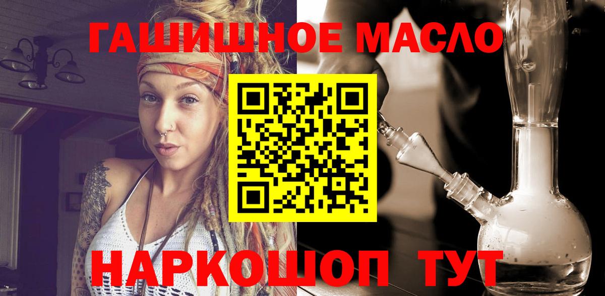 ТГК вейп с тгк  Дистиллят ТГК THC oil  Советская Гавань  Вход с VPN 