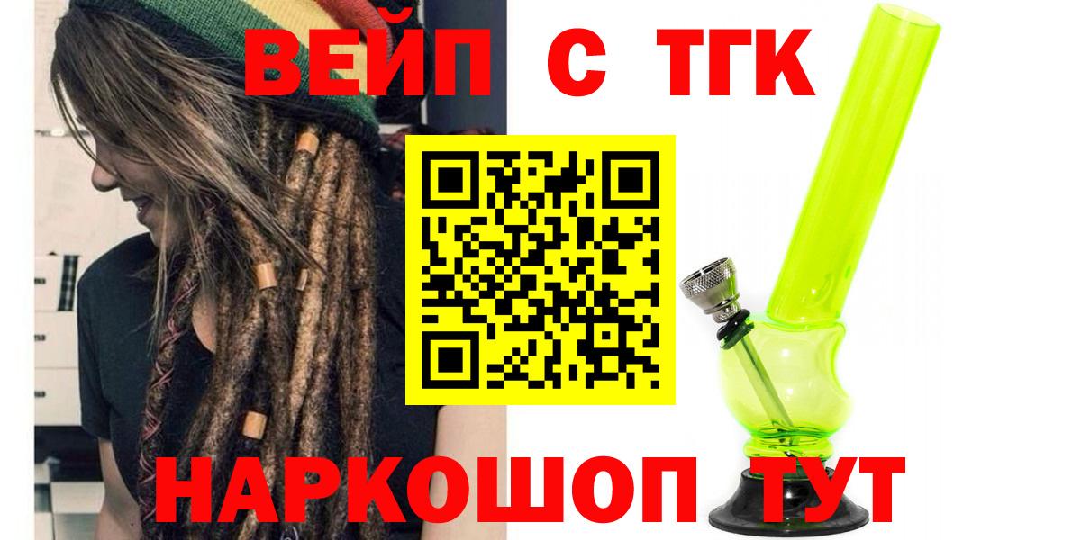 ТГК THC oil Советская Гавань